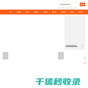 选号网