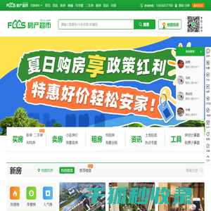 「巴彦淖尔房产网」新房