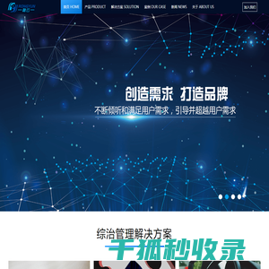 融云物联网