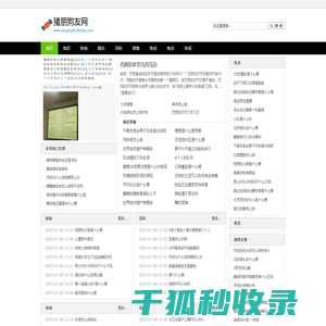 猪朋狗友网