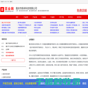 重庆数码相机维修