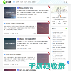 莲辞网