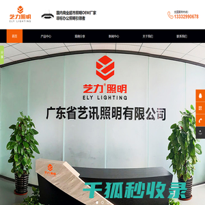 超市照明