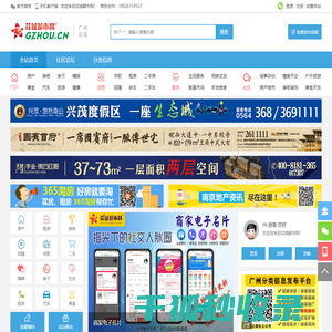 【花城都市网】广州网