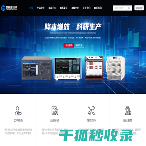 网络测试仪