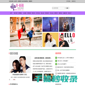 第一娱乐网