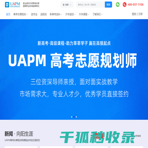 高考志愿规划师