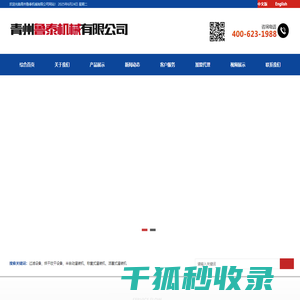 灌装机设备