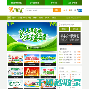 设计素材,图片素材,设计模板,精品与原创素材网