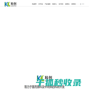 天津科创医药中间体技术生产力促进有限公司