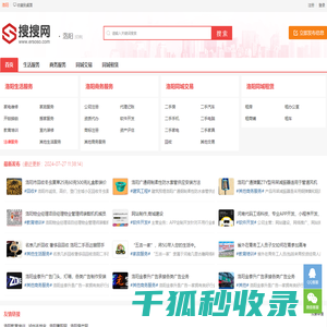 洛阳分类信息网