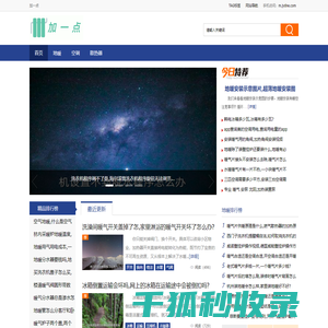 加一点