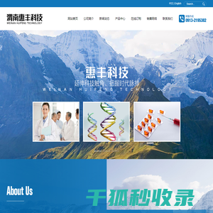 渭南高新区惠丰新材料科技有限公司
