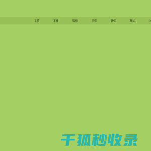 儿童手风琴钢琴