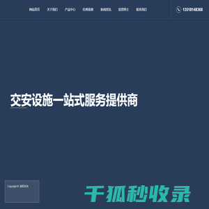 成都交通标识牌厂家