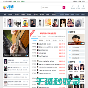 5号库简谱网
