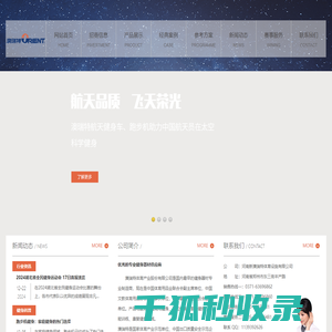 河南新澳瑞特体育设施有限公司【官方网站】