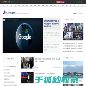 东方网