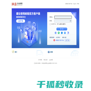 石家庄君乐宝乳业有限公司