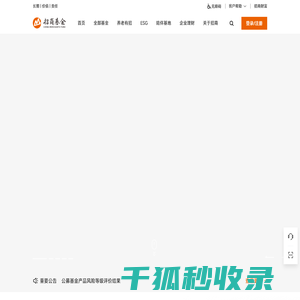招商基金管理有限公司