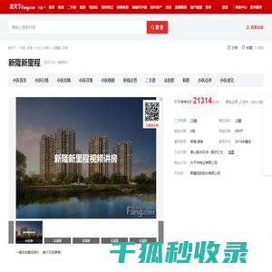 【宁波新隆新里程小区,二手房,租房】
