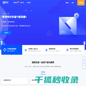 值得信赖的云计算