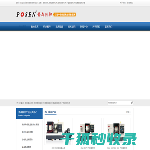车铣复合机床