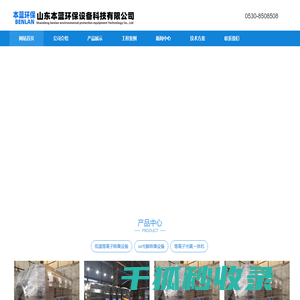 垃圾房除臭设备