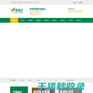 荆州除甲醛