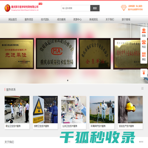 重庆朕尔医学研究院有限公司