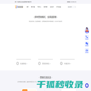 站站宝