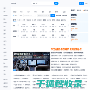 汽车之家