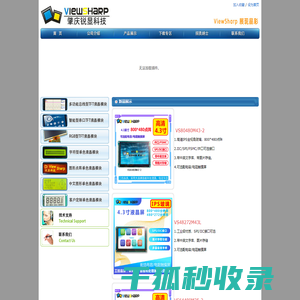 肇庆市锐显电子科技有限公司
