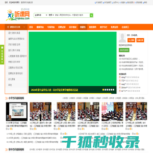 听课网