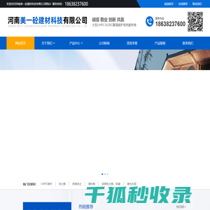 河南美一砼建材科技有限公司