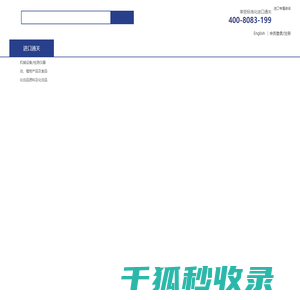 进口报关