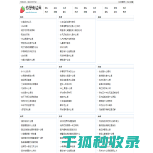 伶牙俐齿网