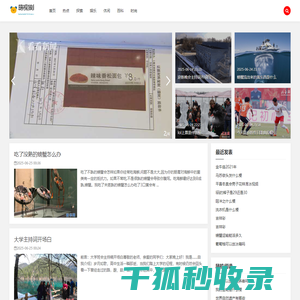 鸱视狼顾网