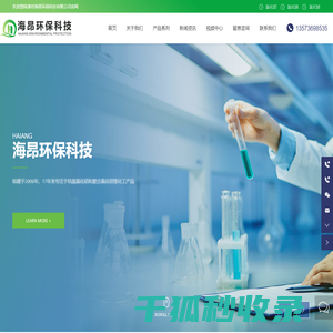潍坊海昂环保科技有限公司