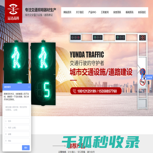 江苏交通信号灯