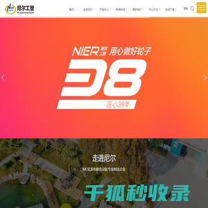 尼龙轮