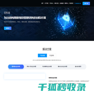 多用户仪表