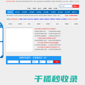 南宁成人高考