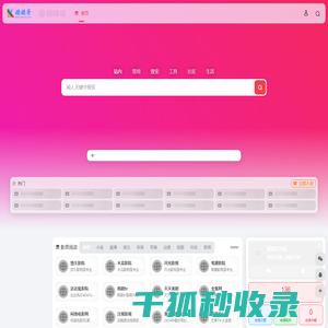 酷酷哥导航