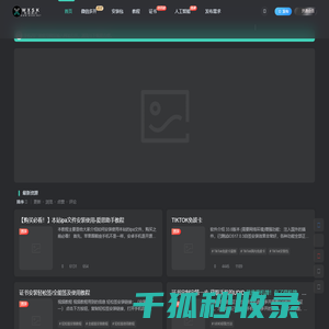 截图