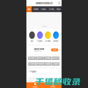 首页