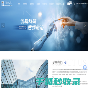 自动化检测系统
