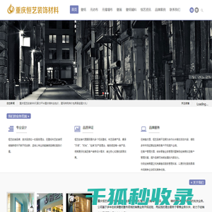 恒艺家居网