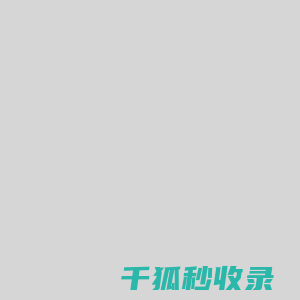 双色石英管液位计,玻璃管液位计,磁翻板液位计