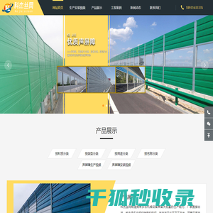 声屏障
